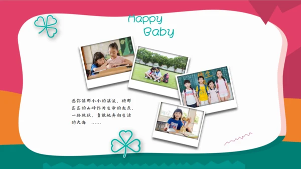 儿童成长相册通用PPT模版