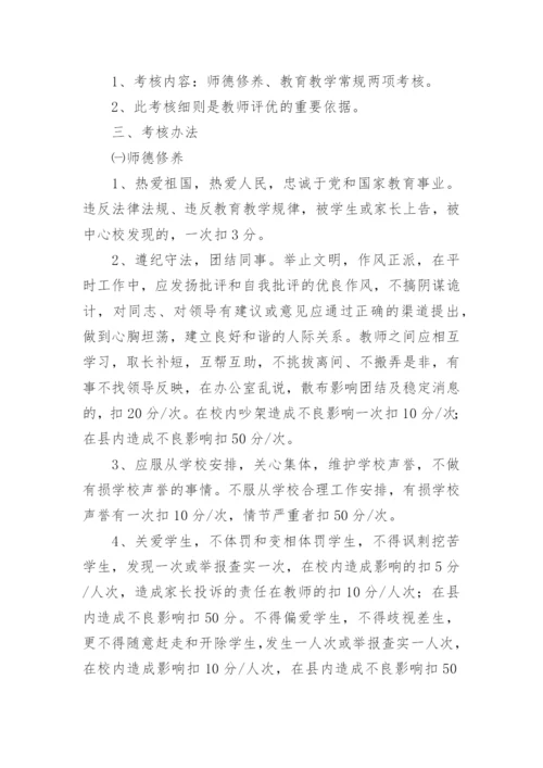 中学月考实施方案.docx
