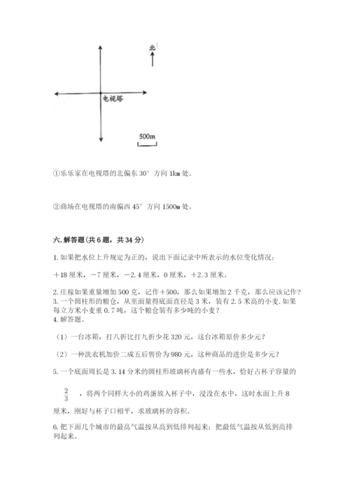 南京市雨花台区六年级下册数学期末测试卷及答案1套.docx