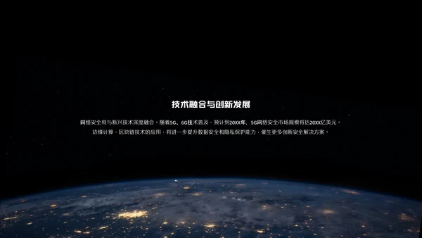 深色简约风网络安全教育PPT模板