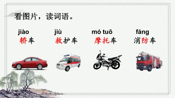 部编版二年级上册语文 语文园地六 课件