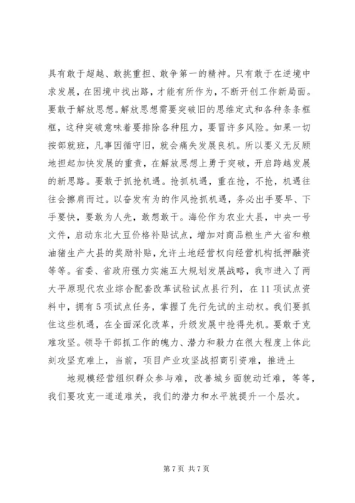 办公室人员发挥党员作用勇于担当作为发言稿.docx