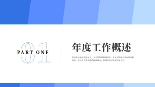 市场部年度工作总结汇报通用PPT模板