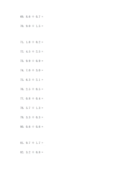 140道小数除法口算题