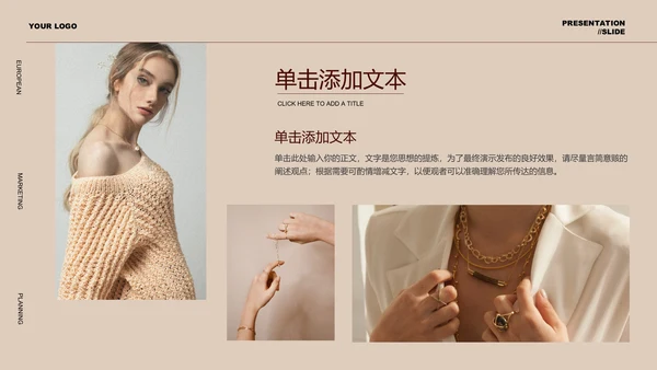 咖色极简风电商营销策划通用PPT演示模板