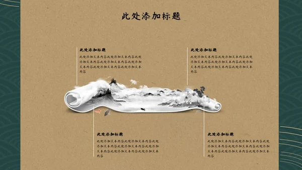 将饮茶中国文化国学通用PPT模板
