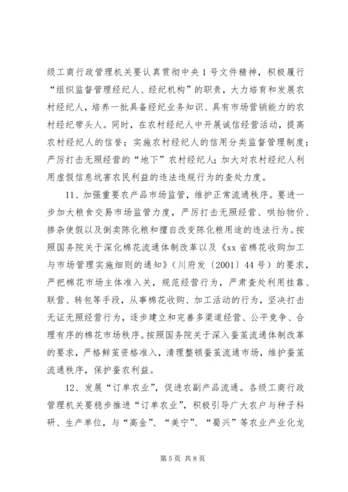 关于扎实推进社会主义新农村建设工作的实施意见.docx