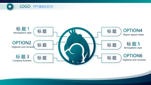 蓝色医院院长年年终总结动态PPT模板
