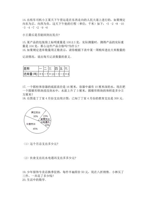 六年级小升初数学解决问题50道精品【a卷】.docx