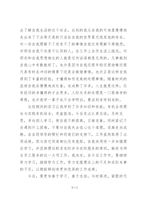 药店员工年终工作总结5篇.docx