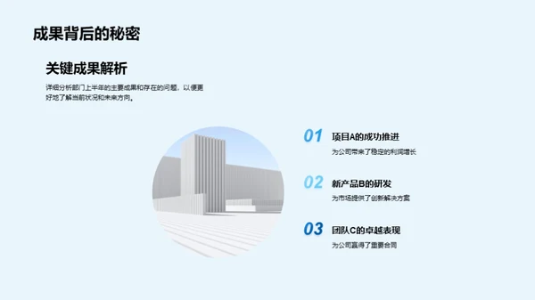 工业机械部门半年回顾