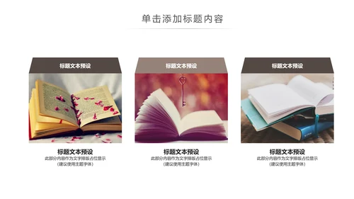 读书分享知识好书推荐全民阅读PPT模板