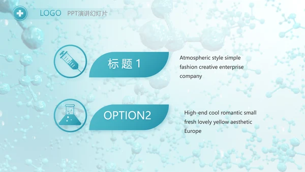 蓝色医疗生物基因细胞DNA科技PPT