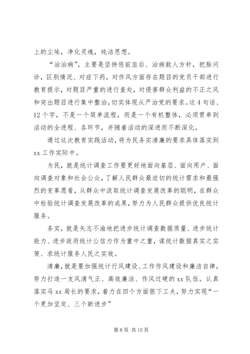 党的群众路线教育学习材料.docx