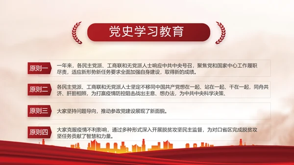 强化学史力行勇于担责负责动态PPT