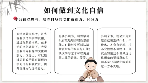 黑色古风弘扬传统美德增强文化自信班会PPT模板