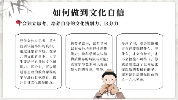 黑色古风弘扬传统美德增强文化自信班会PPT模板