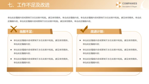 典雅国潮风工作计划通用PPT模板