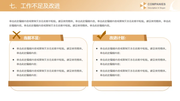 典雅国潮风工作计划通用PPT模板