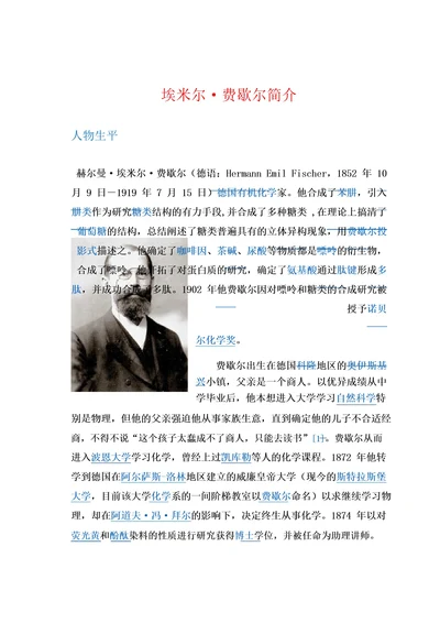 无机及分析化学课程作业