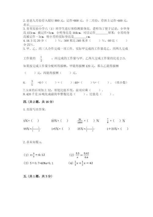 青岛版数学小升初模拟试卷及答案【典优】.docx