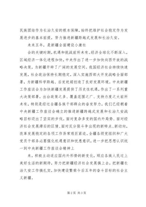 学习党代会心得体会 (3).docx