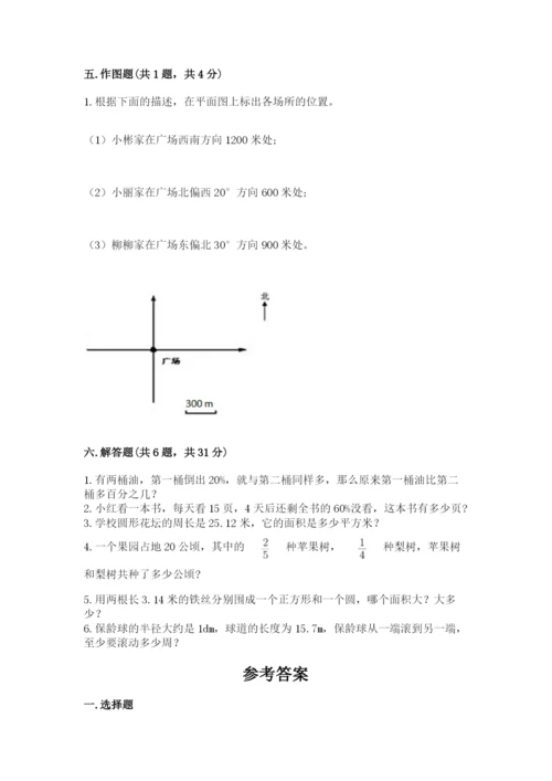 人教版六年级上册数学期末测试卷（模拟题）word版.docx