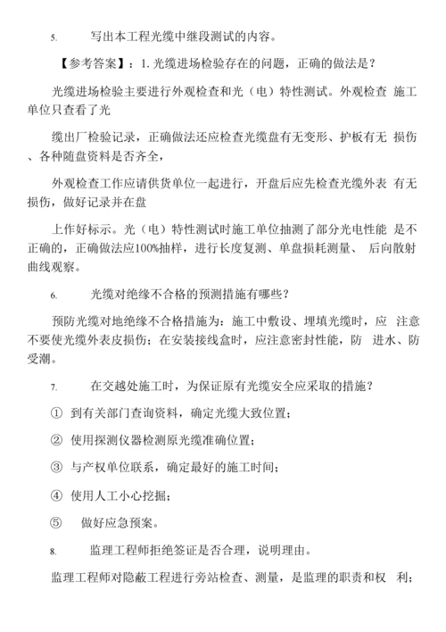 八月一级建造师通信与广电工程预热阶段阶段练习(含答案及解析).docx