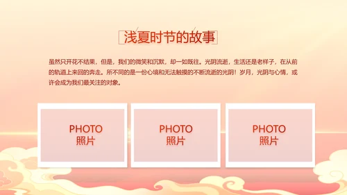 红色大气喜庆开业典礼盛大开业动态PPT