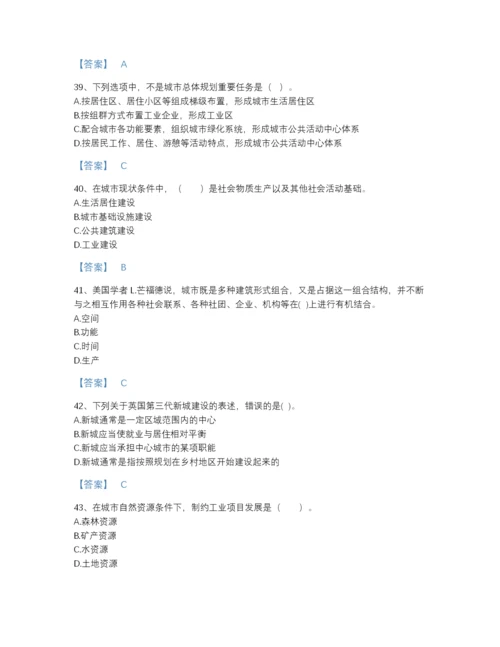 2022年辽宁省注册城乡规划师之城乡规划原理自测模拟预测题库（各地真题）.docx