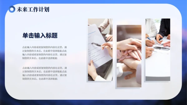 高山仰止努力工作总结汇报通用PPT模板