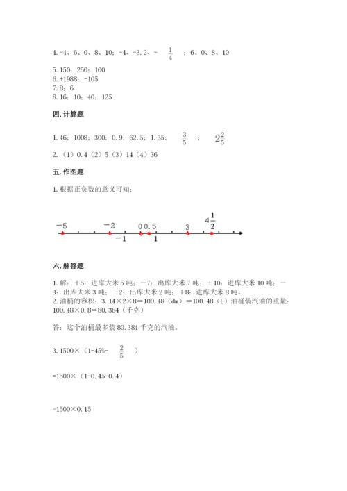 六年级下册数学期末测试卷附完整答案（各地真题）.docx