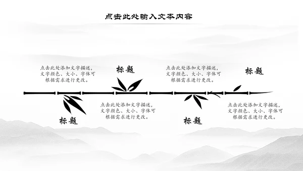 水墨古典古韵江南水乡中国风动态PPT模板
