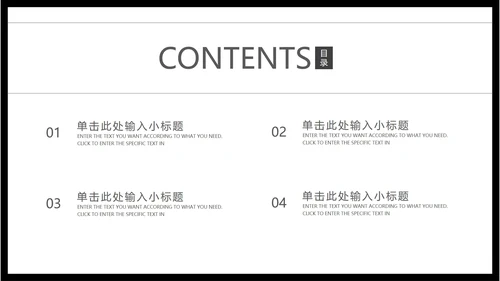 黑色简约风毕业论文答辩PPT模板