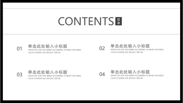 黑色简约风毕业论文答辩PPT模板