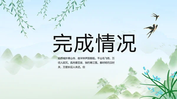 诗歌朗诵工作总结汇报计划动态PPT