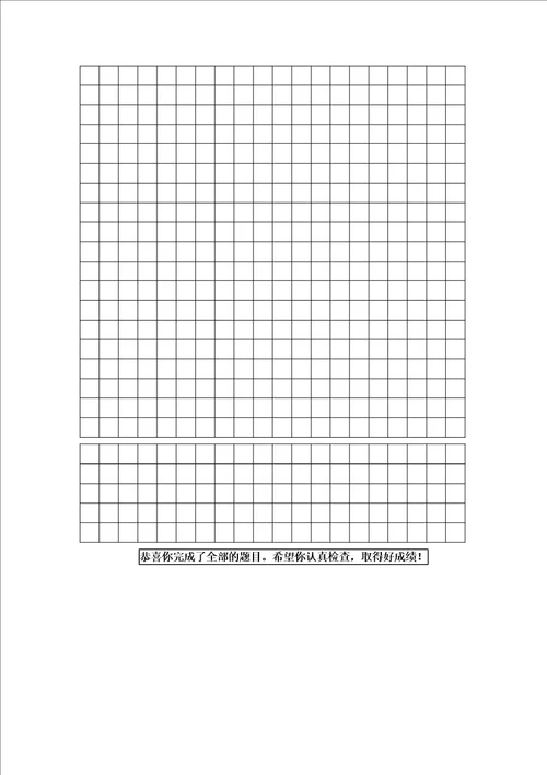 苏教版小学语文六年级下册毕业试卷修订稿