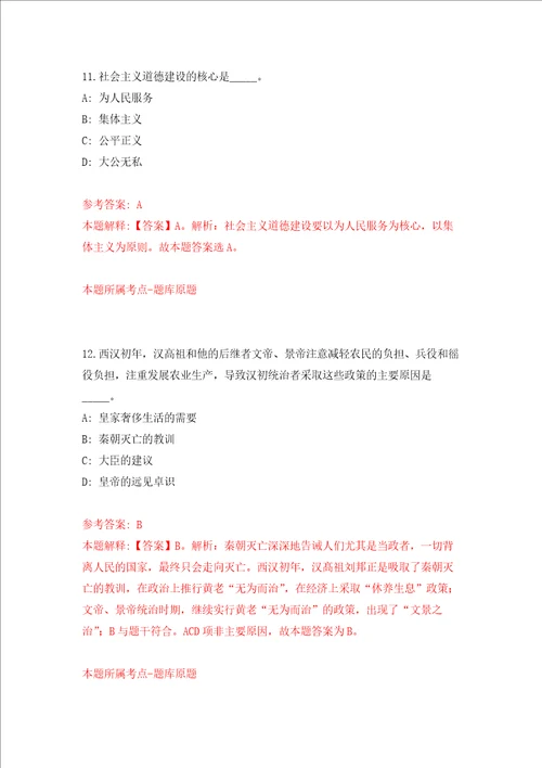 福建泉州市公路事业发展中心石狮分中心招考聘用18人强化卷第0次