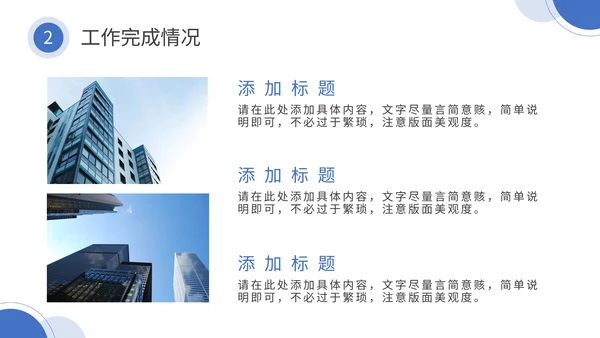 小区物业工作总结通用PPT模板