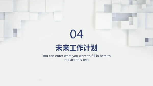 白色高级极简通用PPT模板