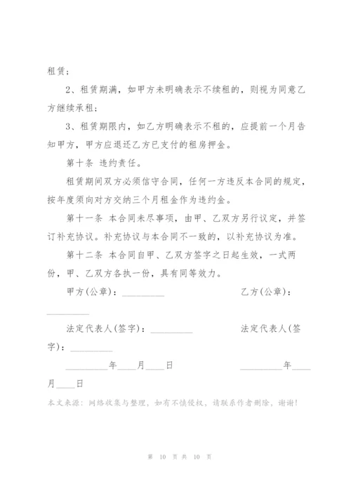 海南简易版个人房屋租赁合同.docx