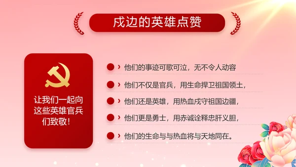 党支部党支部大会年终工作总结PPT