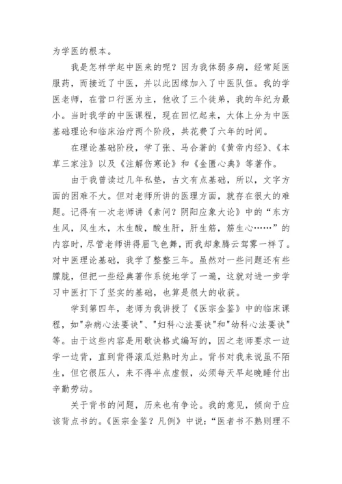 中医诊断学学习心得体会（精选10篇）.docx