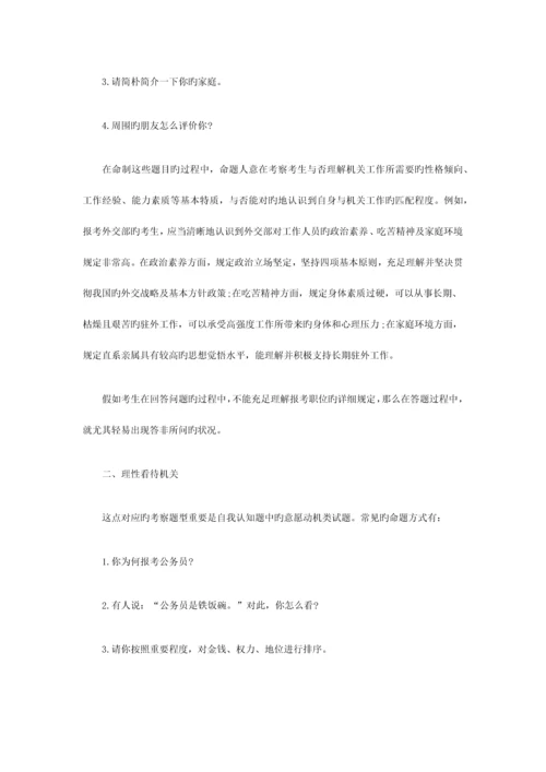 2023年公务员面试必看热点概论.docx