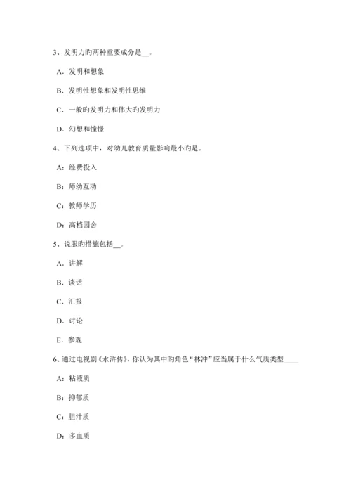 2023年贵州小学幼儿教师资格考试作文真题解析考试试题.docx