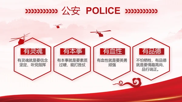 大气公安年终工作总结新年计划PPT