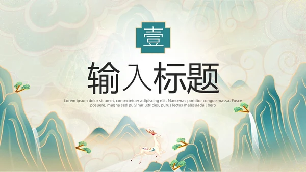 绿色敦煌国潮中国风工作总结述职PPT模板