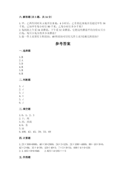 小学数学三年级下册期中测试卷含完整答案【夺冠】.docx