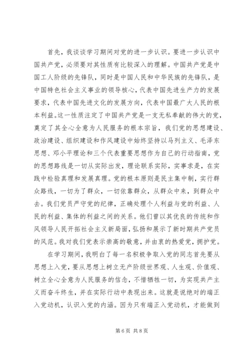 重新确立党的思想路线.docx