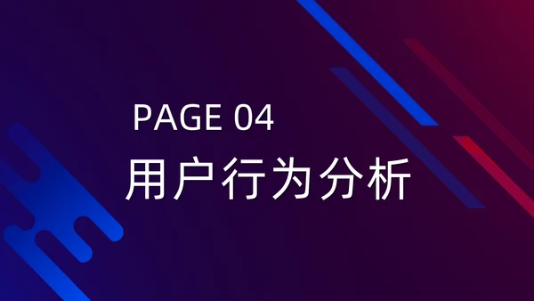 抖音短视频网红直播培训PPT模板